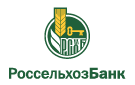 Банк Россельхозбанк в Усолье (Пермский край)